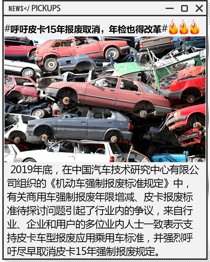15年强制报废再引热议…近期的行业新闻都在这了-图4