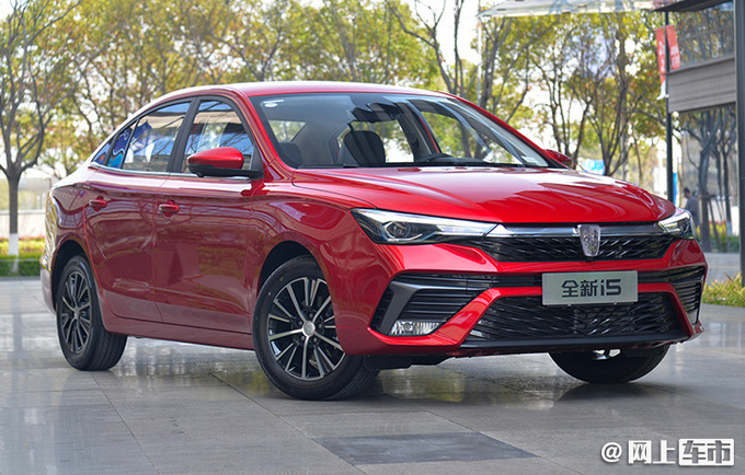 Which brand-new Roewe i5 is worth buying with a starting price of less than 60,000 yuan-Figure 1