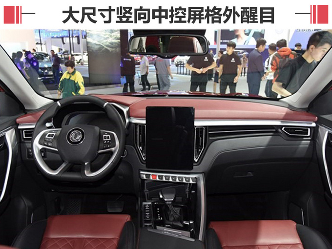 和领克01一样大 风行这款新SUV卖15万贵不贵-图5