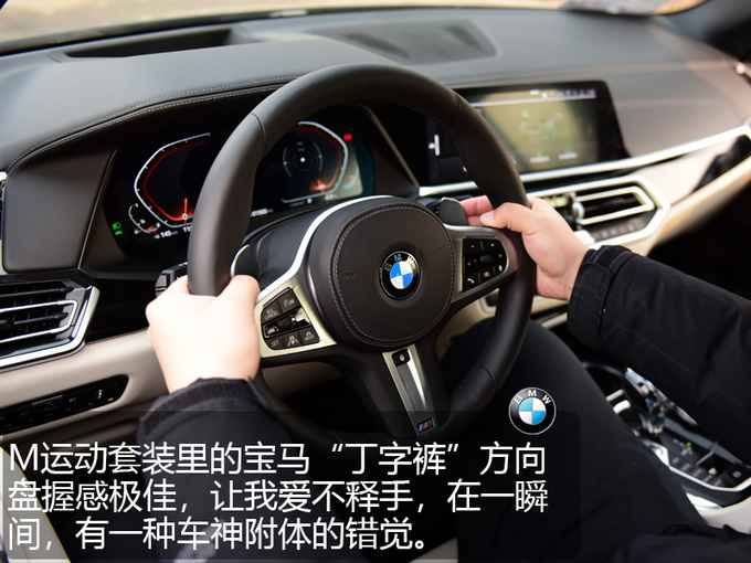 5.5秒破百340马力直列六缸全新宝马X5评测-图15