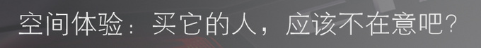 不打六折依然值得购买 这台凯迪拉克不一般-图15