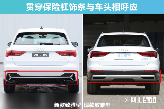 奥迪新Q3或8月上市换S8同款格栅 预计27.98万起售-图8