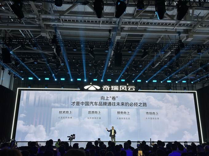 2024奇瑞风云新能源之夜 风云T9全球预售 下订众筹享上市价降2万-图20