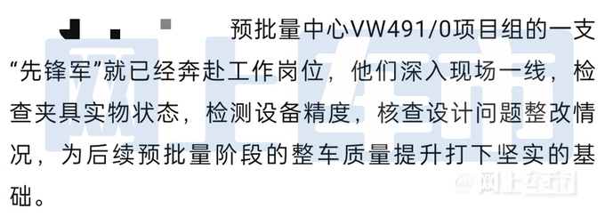 大众全新迈腾工厂实拍前脸像揽境 配ID.7同款内饰-图5
