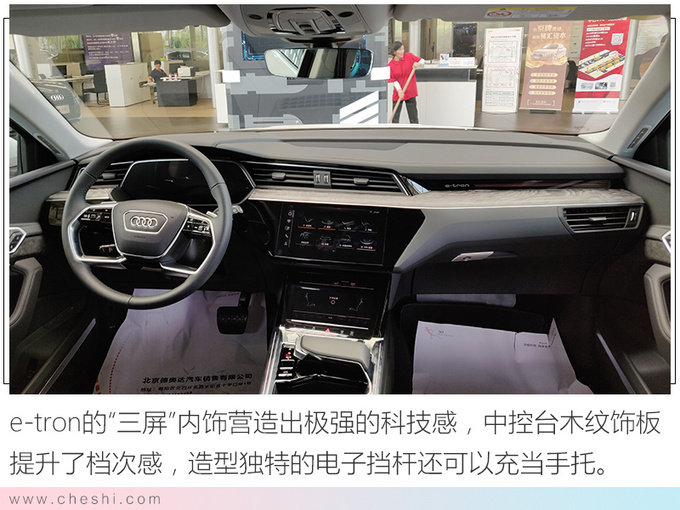 奥迪e-tron电动SUV 21天后上市 不到70万就能买-图1