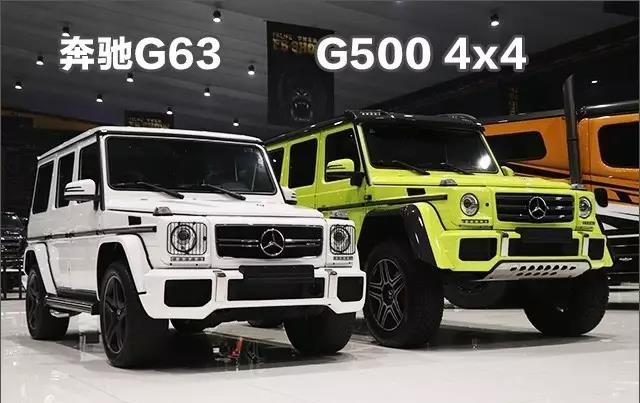 史上最強(qiáng)的奔馳SUV 奔馳G500 4x4對(duì)比G63-圖5