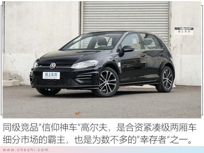 国产思域两厢版敲定预计北京车展亮相/5月上市-图3