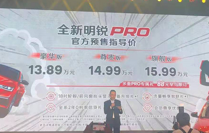 开启新老同售斯柯达新明锐预售13.89-15.99万-图1