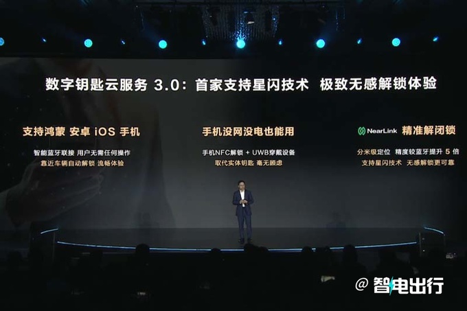 华为发布新品牌乾崑长安奇瑞等超10款车型将搭载-图11