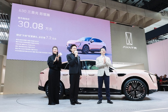 北京车展阿维塔11 2024款正式上市售30.08万元起-图1