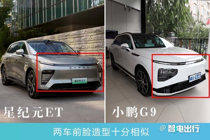 星途星纪元ET六天后下线3月11日上市 预计卖21.88万起-图8