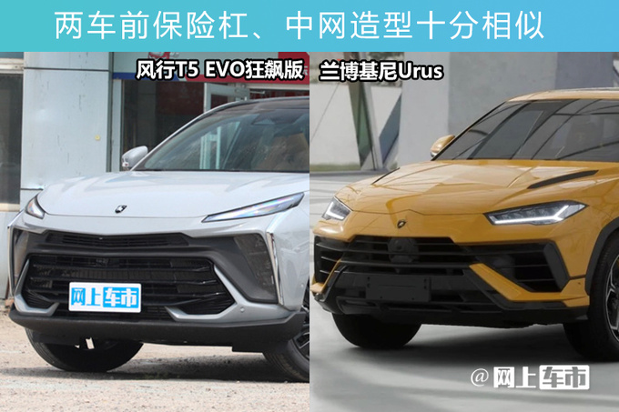 东风风行新T5 EVO后天上市起售价或降至10万内-图3
