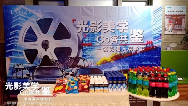 潮客领克潮人观影节|《叶问4：完结篇》-图1