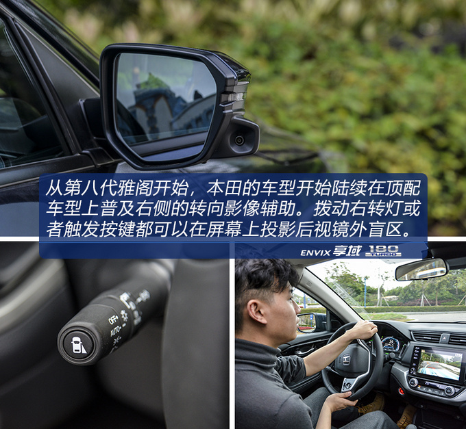 十万元家轿不知道买什么 还得回来看看本田大法-图8