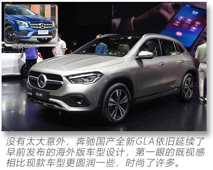 2020粤港澳车展实拍更大空间的奔驰国产全新GLA-图1