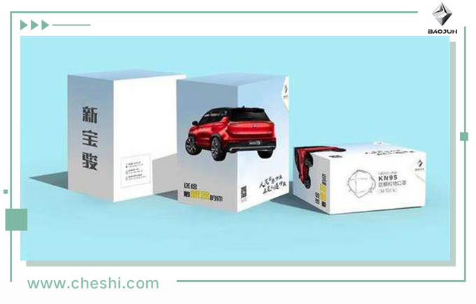 只要社会和民众有需要 新宝骏都会竭尽全力去做-图2