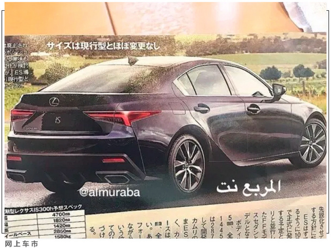 雷克萨斯全新IS曝光推迟至本月发布/搭宝马3.0T-图3