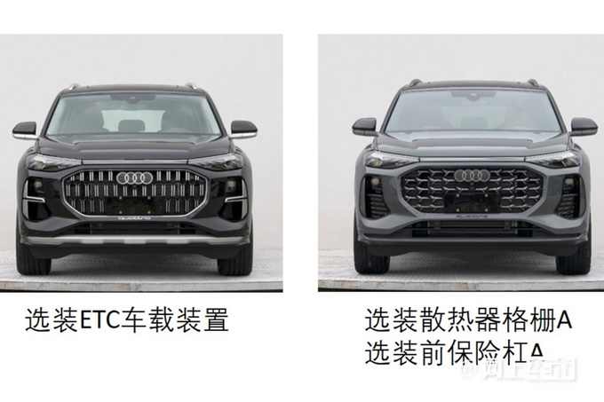 上汽奥迪Q6将于北京车展首发大幅加长 比途昂更大-图1