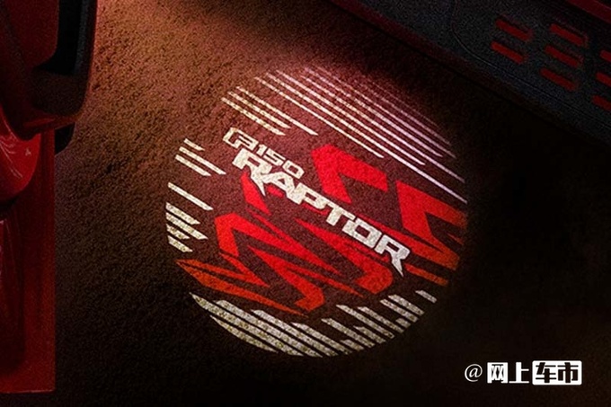 福特F-150猛禽特别版4月10日上市增多项专属配置-图5