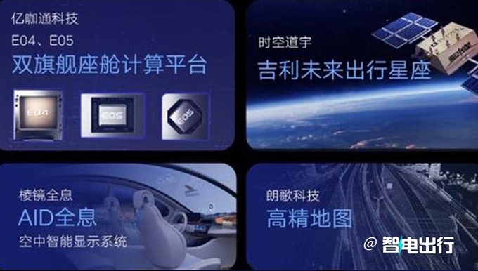 银河E8实车曝光四季度交付 酷似保时捷Panamera-图11