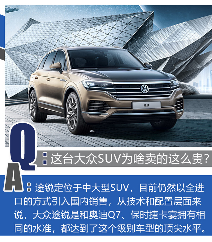 大众价买保时捷品质 途锐为啥被称为旗舰SUV-图3