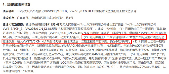 一汽-大众中期改款探歌曝光最快明年上市-图2