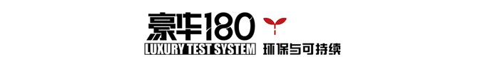 《豪华180》理想L7「冰箱彩电大沙发」存在即合理-图8
