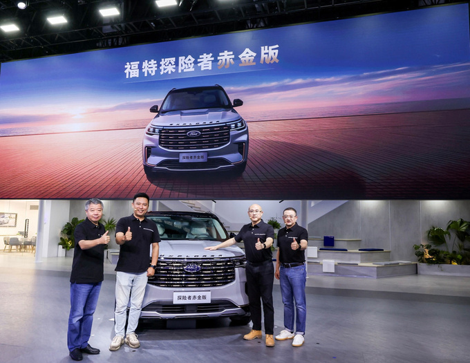 39.98万元 福特探险者赤金版开启预售 座椅选材堪比百万豪车-图1