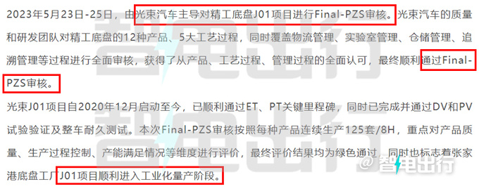长城宝马首款车型量产纯电MINI打造 下半年亮相-图1