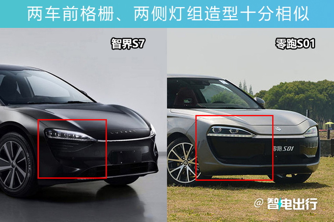 华为新轿跑智界S7曝光换壳星途ES 9月15日发布-图6