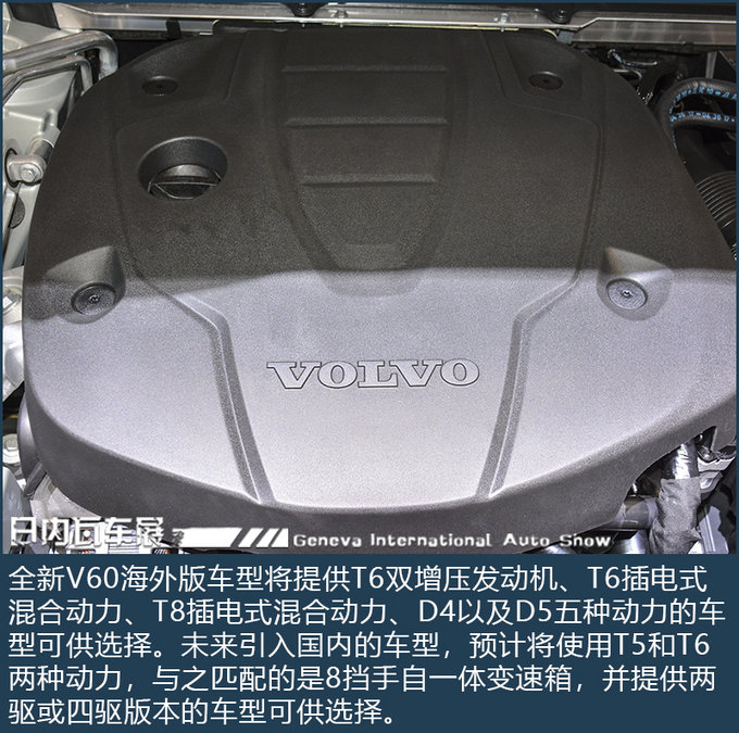 旅行车市场的搅局者 日内瓦车展实拍沃尔沃全新V60-图9