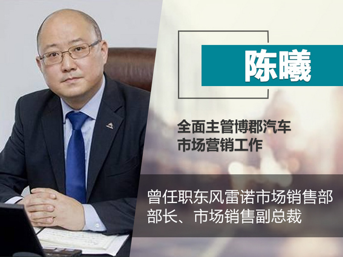 2019年准备大干一场 这些领导都去了新势力-图1