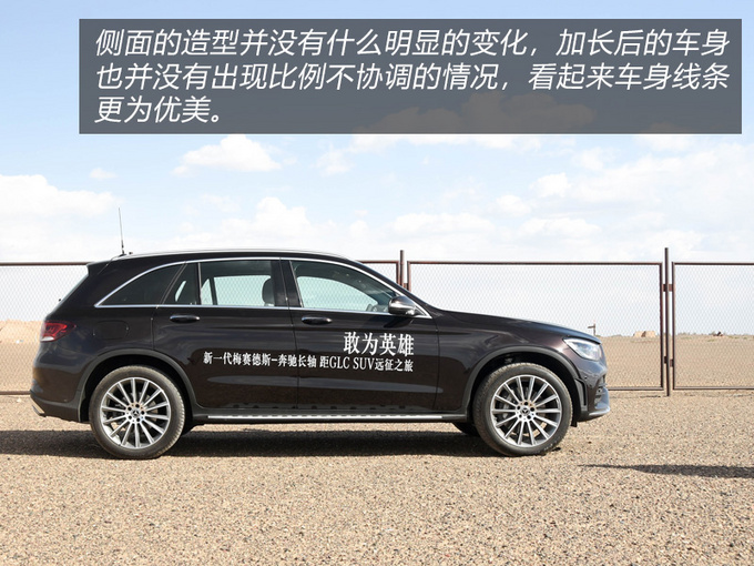 不只是加长那么简单北京奔驰2020款GLC L试驾-图8
