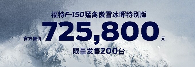 2023广州车展福特游骑侠Ranger 1st Edition首发版正式上市-图6