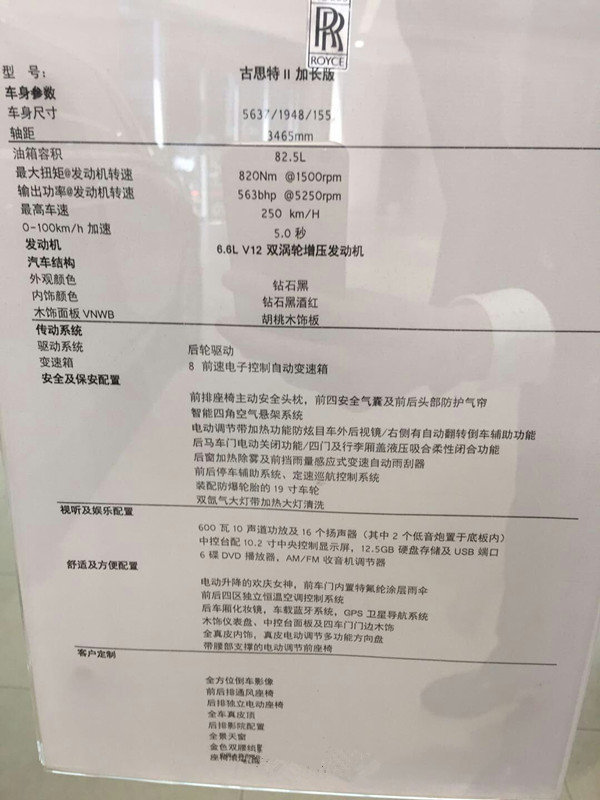簡(jiǎn)約中難掩貴氣 勞斯萊斯古思特尊駕降臨-圖3