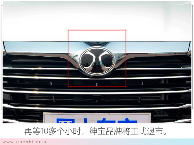 北汽紳寶 即將退市 再過18小時新品牌定名BEIJING-圖4