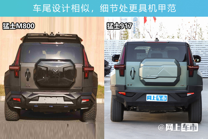 东风猛士新硬派SUV曝光增程动力+4座布局 PK仰望U8-图6