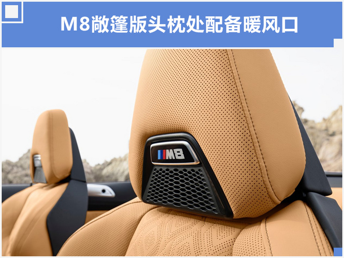 宝马M8跑车首秀比AMG S级跑车更快加速3.2秒-图6