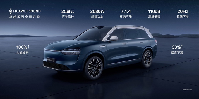 搭载华为十大黑科技 豪华科技旗舰问界M9正式开卖  售46.98万起-图40