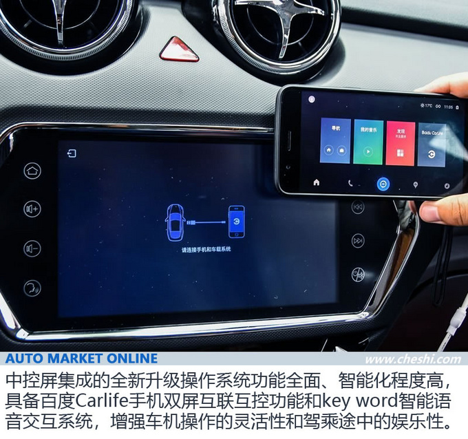 运动时尚再升级 东南DX3X 酷绮炫动小型SUV领域-图16