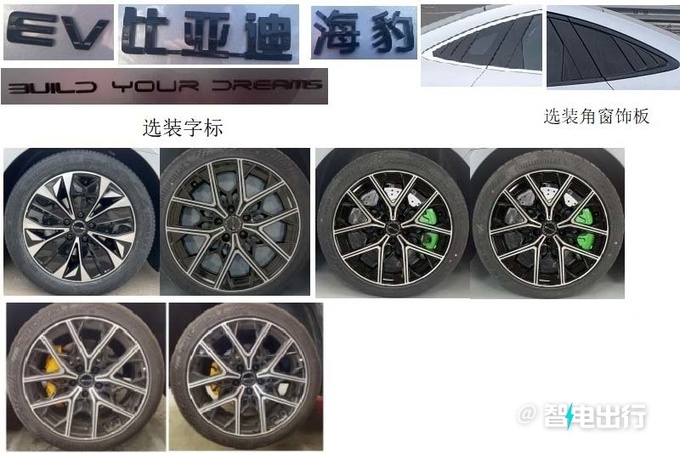 比亚迪海豹新车型曝光动力缩水 现款优惠1.4万起-图9