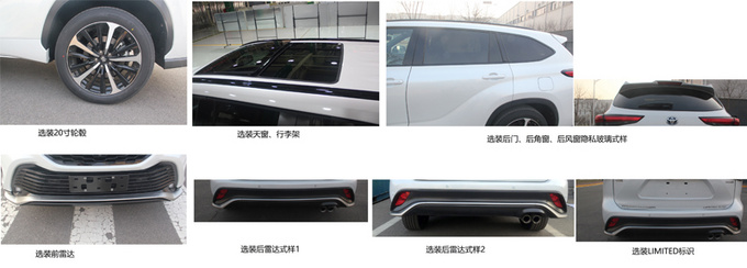 一汽丰田皇冠陆放实拍 比汉兰达尺寸大 9天后发布-图4