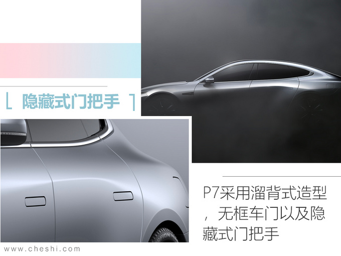 小鹏纯电动车1个月后预售 轴距超特斯拉Model S-图3