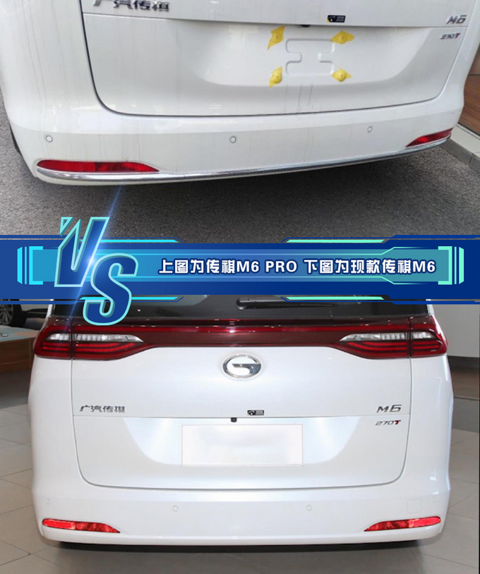 全新传祺m6pro到店实拍外观大改内饰更实用