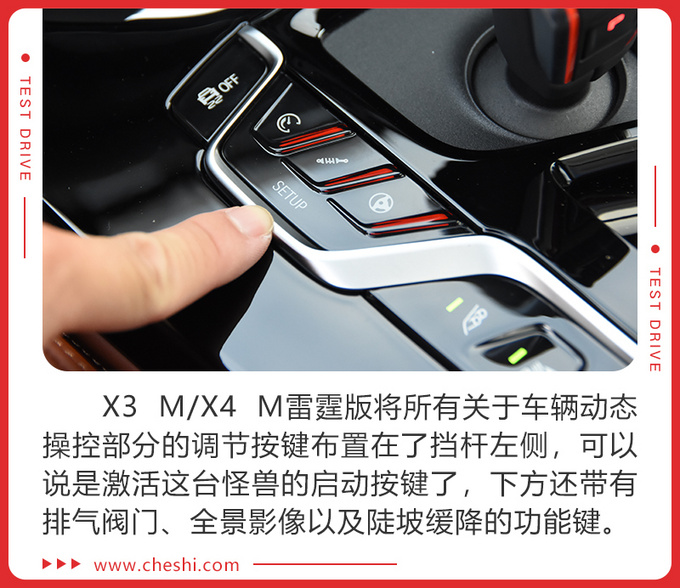 搭宝马最强引擎4.1秒破百 试驾X3 M/X4 M雷霆版-图6