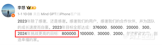 理想今年8款新车曝光一半是纯电挑战80万辆销量-图4