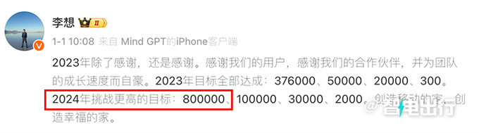 理想今年8款新车曝光一半是纯电挑战80万辆销量-图4