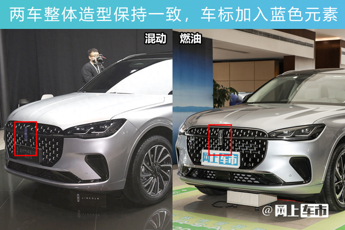 林肯新冒險家3月上市用比亞迪電池 預計賣26.58萬起-圖8