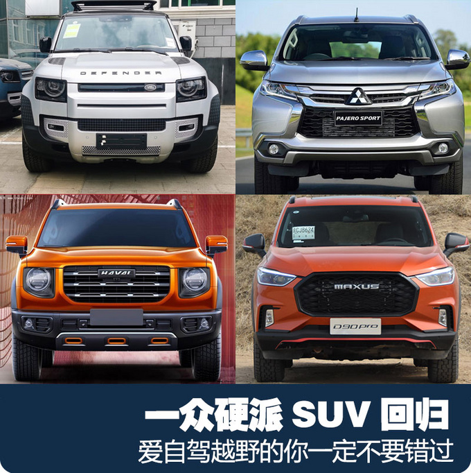 遗憾普拉多退市了但你还有这些新的硬派SUV可以选-图1