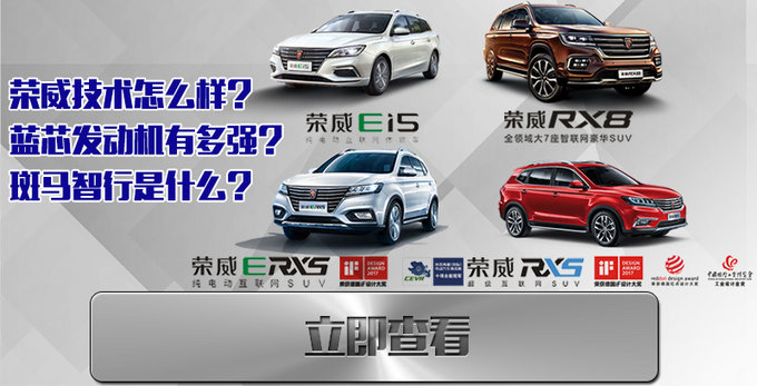 西安幻速S6现车优惠 荣威RX5降价2.6万-图4